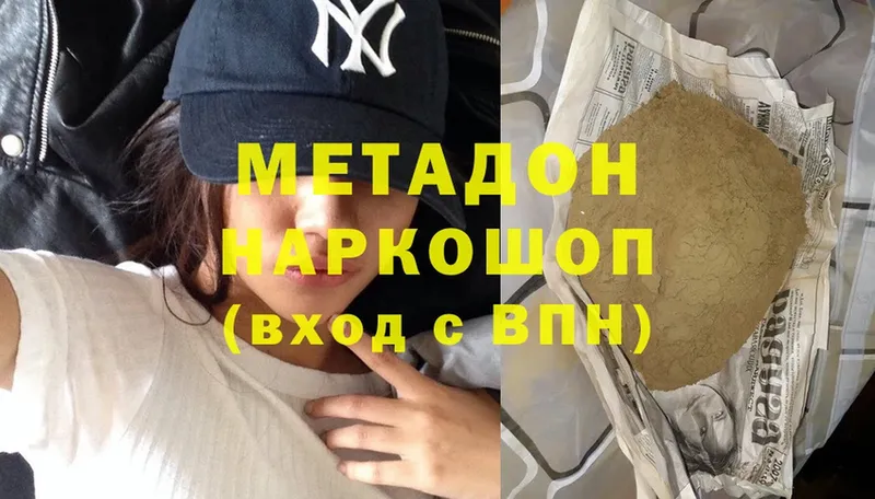 Метадон methadone  Краснознаменск 