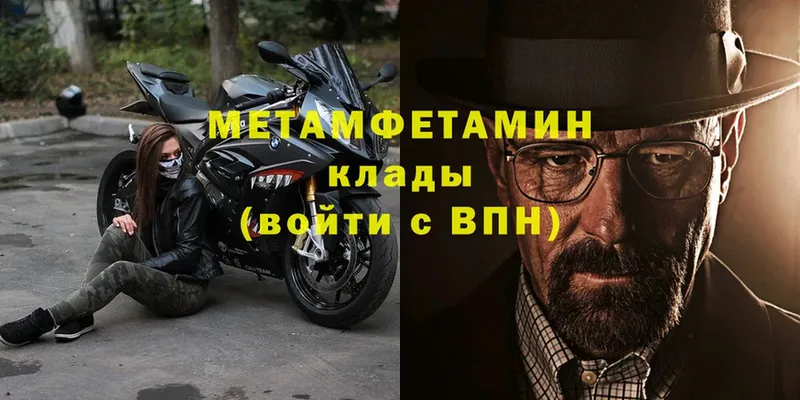 МЕТАМФЕТАМИН кристалл  где найти наркотики  Краснознаменск 